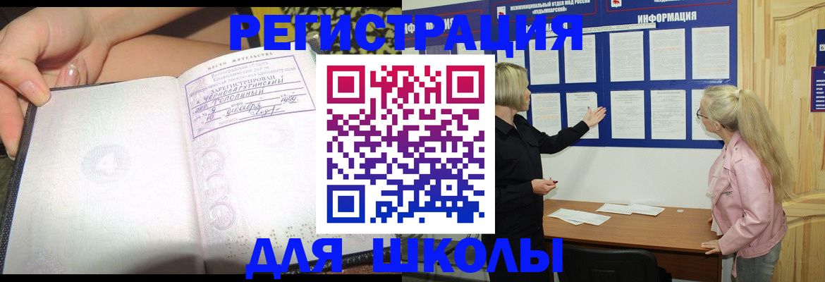 миграционный учет в Называевске