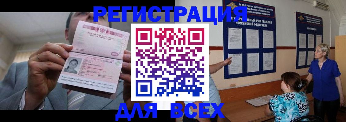 регистрация в Называевске