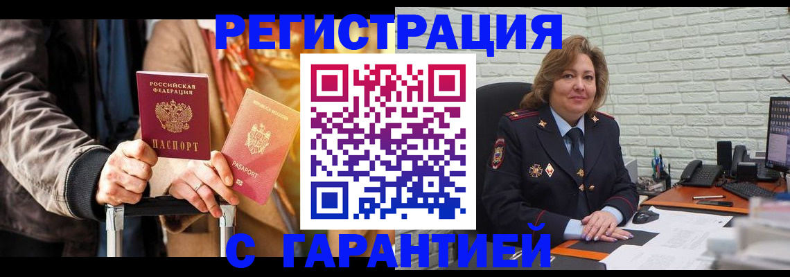 прописка поиск в Называевске